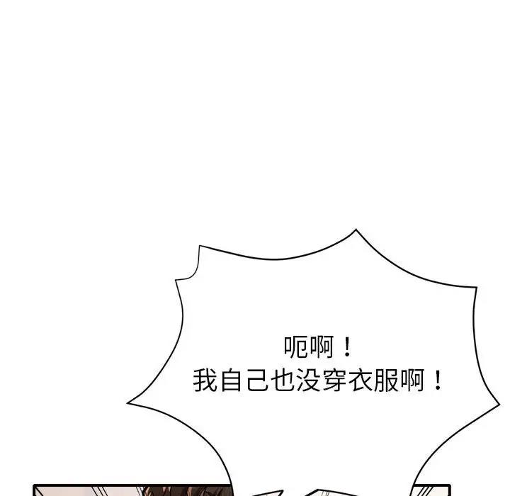 56P - 亲家的女人们