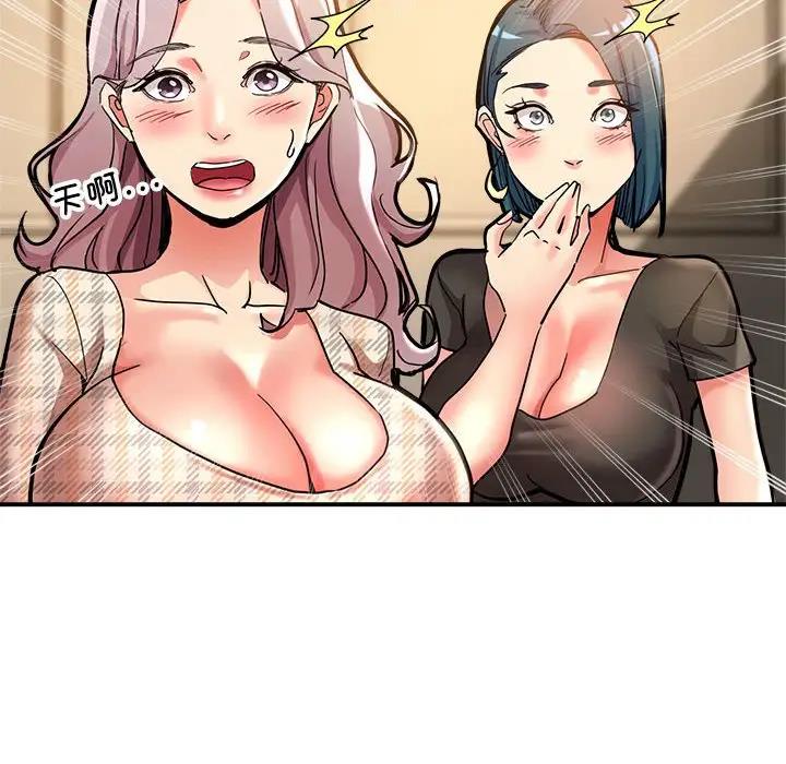 68P - 亲家的女人们
