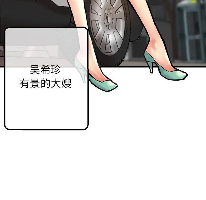6P - 亲家的女人们