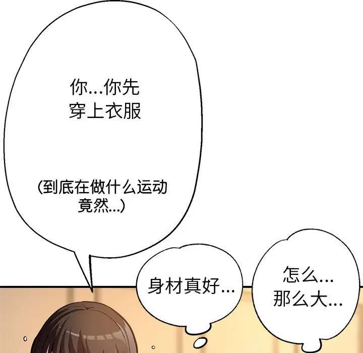 71P - 亲家的女人们