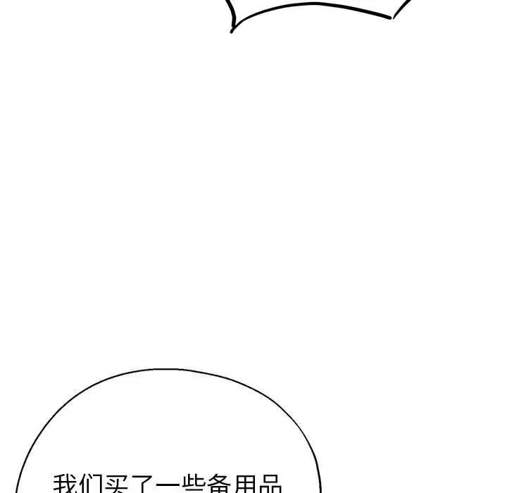 73P - 亲家的女人们