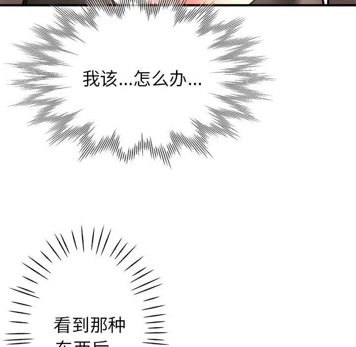 80P - 亲家的女人们