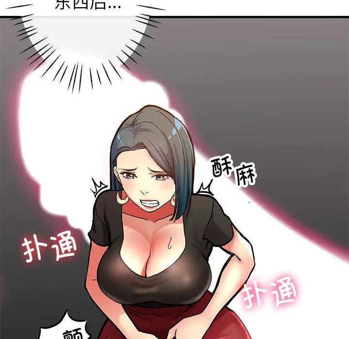 81P - 亲家的女人们