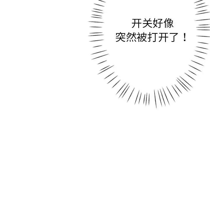 83P - 亲家的女人们