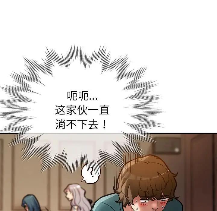 84P - 亲家的女人们