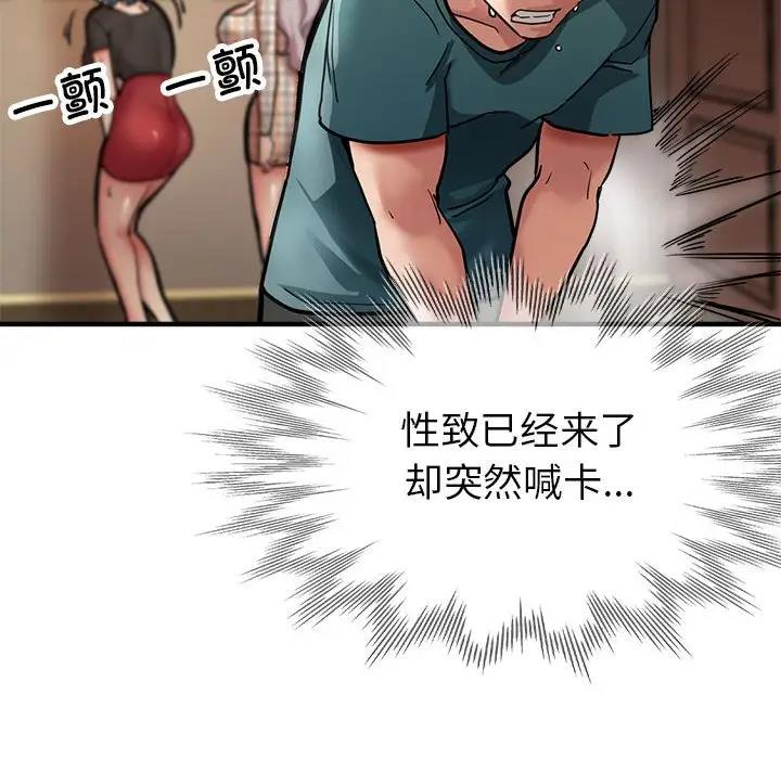 85P - 亲家的女人们