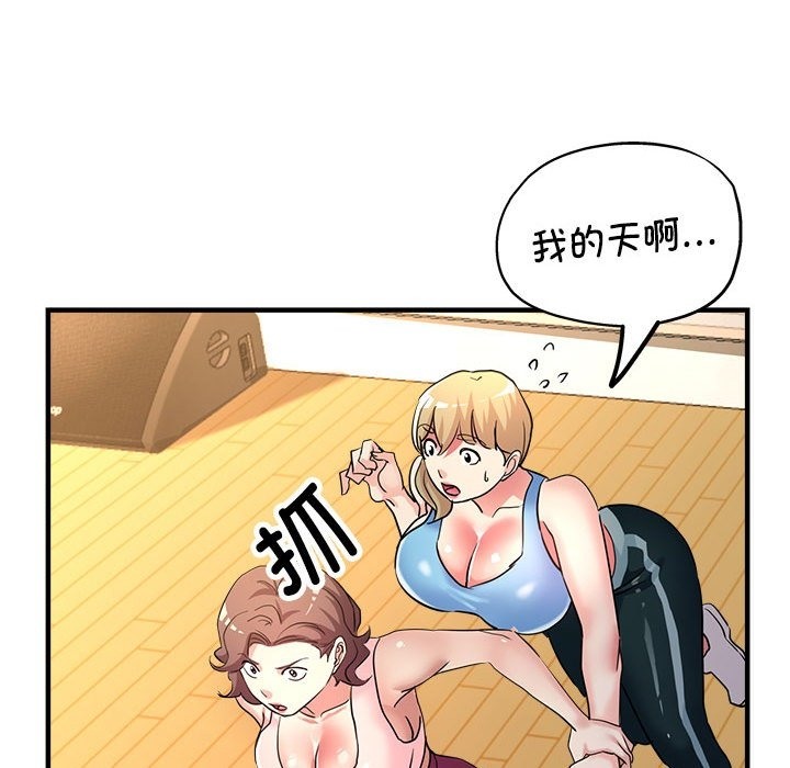 101P - 亲家的女人们