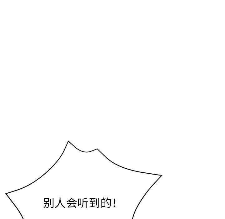 103P - 亲家的女人们