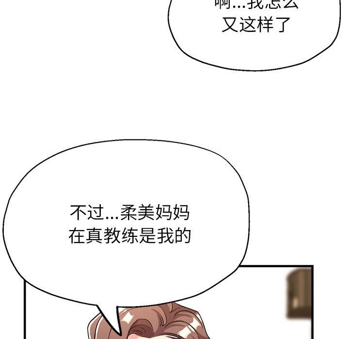 105P - 亲家的女人们