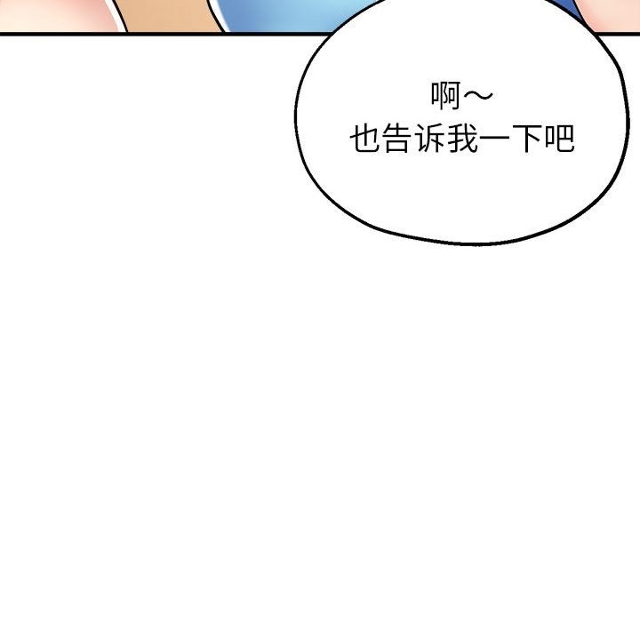 109P - 亲家的女人们