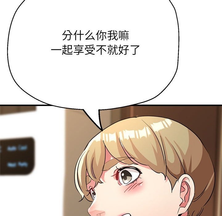113P - 亲家的女人们