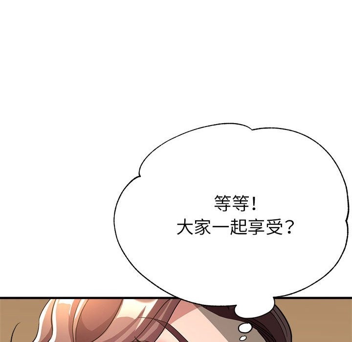117P - 亲家的女人们