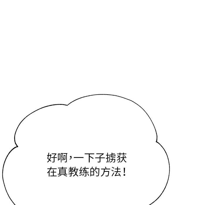 119P - 亲家的女人们
