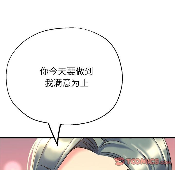 12P - 亲家的女人们