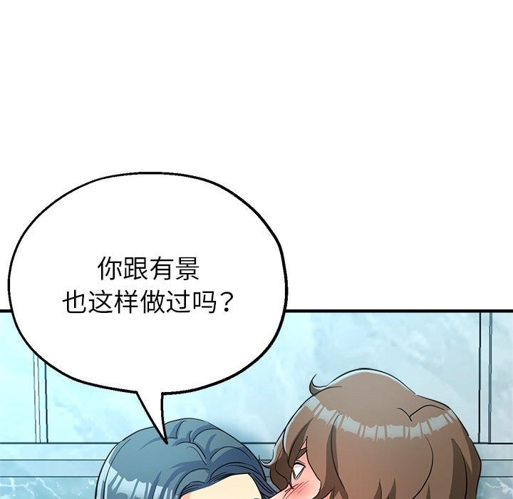 140P - 亲家的女人们