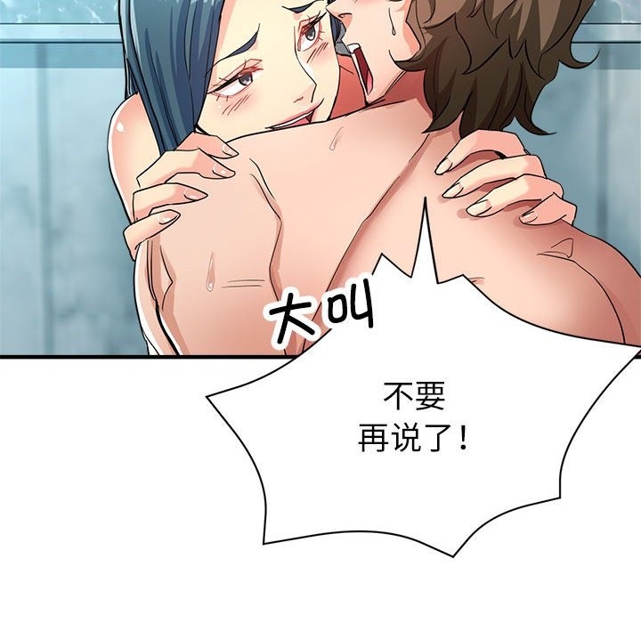 141P - 亲家的女人们