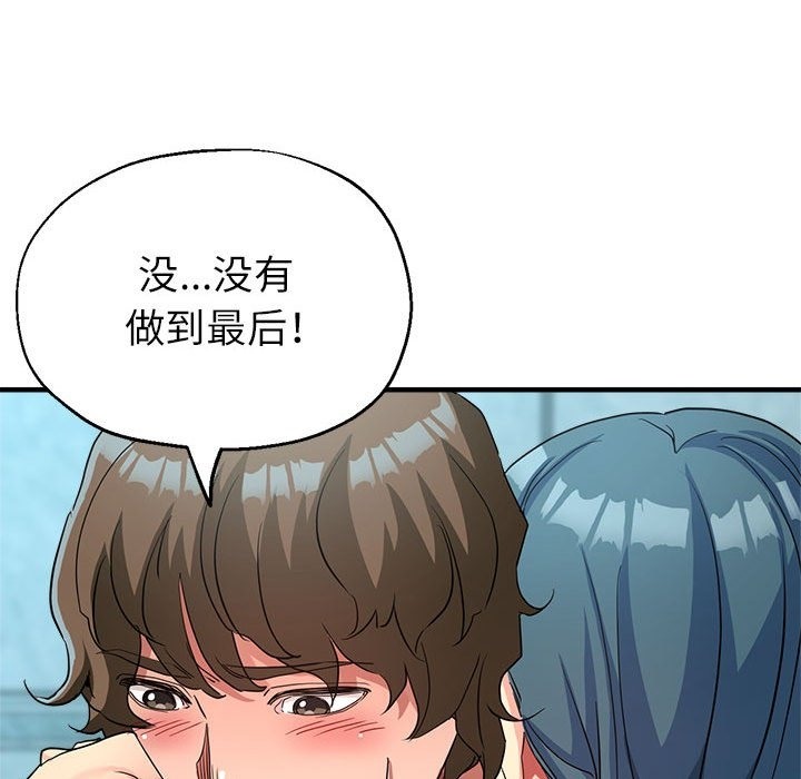 142P - 亲家的女人们