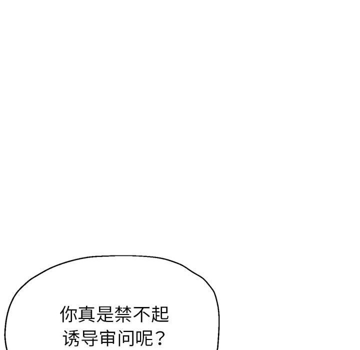 144P - 亲家的女人们