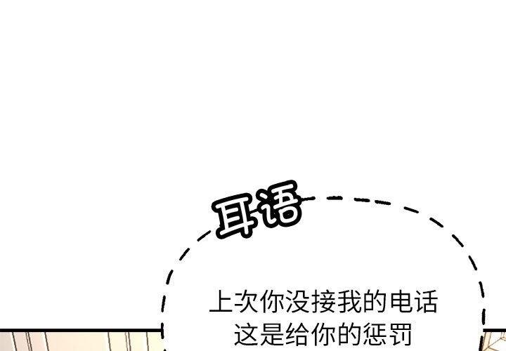 1P - 亲家的女人们