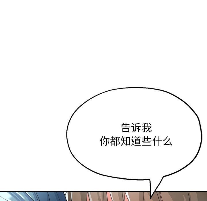 34P - 亲家的女人们