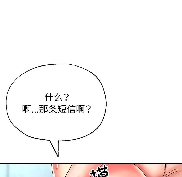 36P - 亲家的女人们