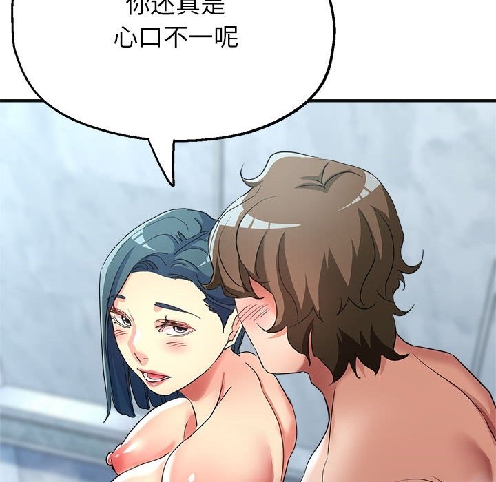 42P - 亲家的女人们