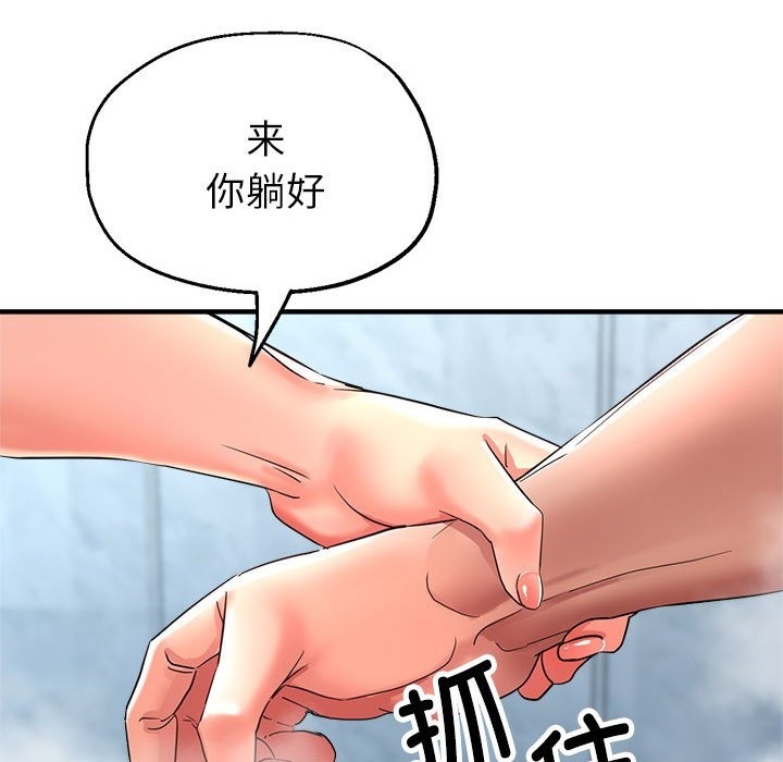 44P - 亲家的女人们