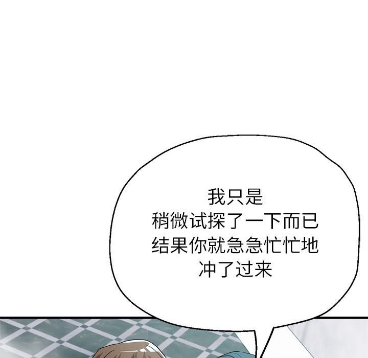 54P - 亲家的女人们