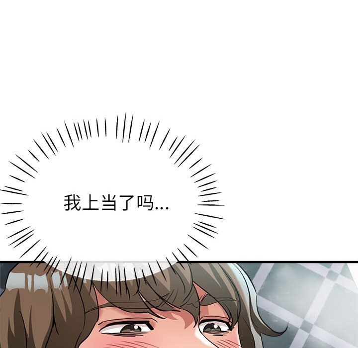 56P - 亲家的女人们