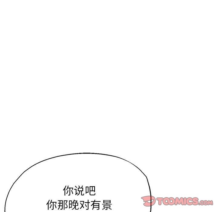 66P - 亲家的女人们