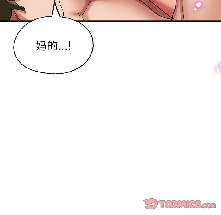 75P - 亲家的女人们