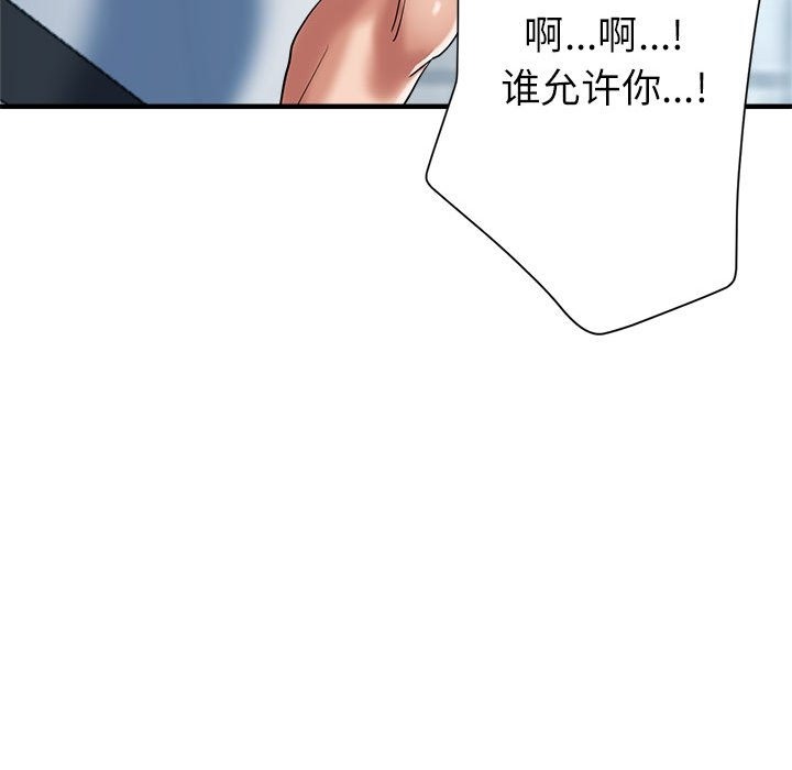 81P - 亲家的女人们