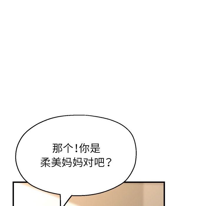 88P - 亲家的女人们