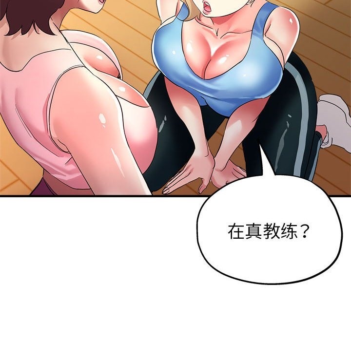 92P - 亲家的女人们