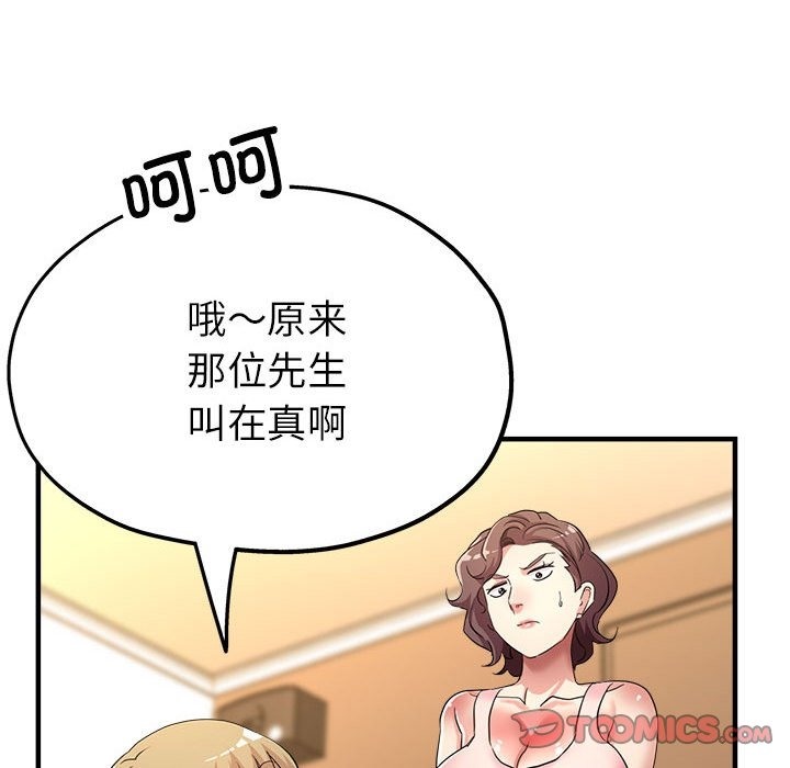 93P - 亲家的女人们