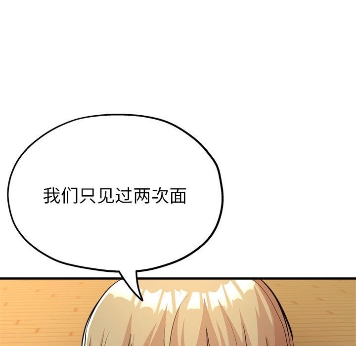 95P - 亲家的女人们