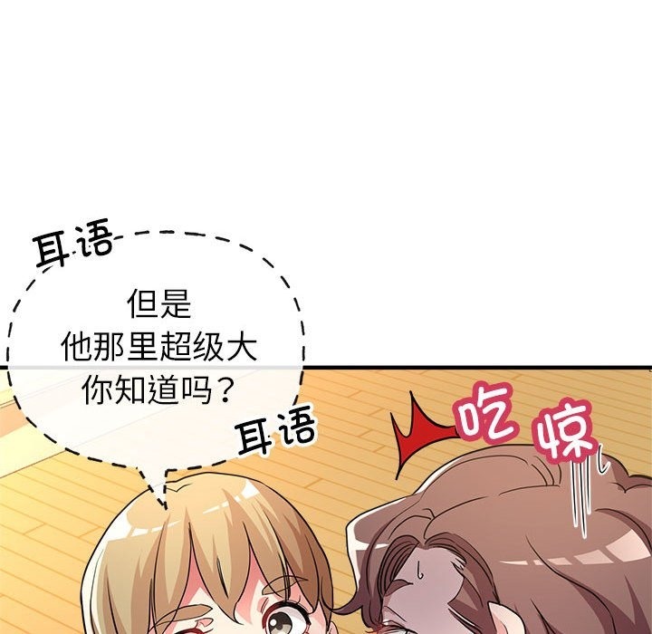 98P - 亲家的女人们