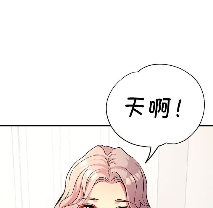 103P - 亲家的女人们