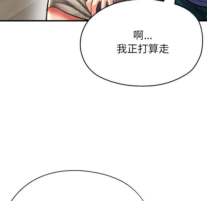 111P - 亲家的女人们