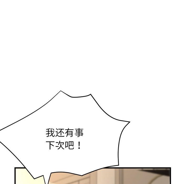 117P - 亲家的女人们