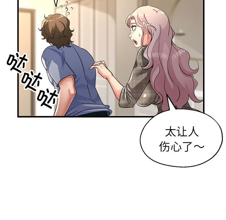 118P - 亲家的女人们