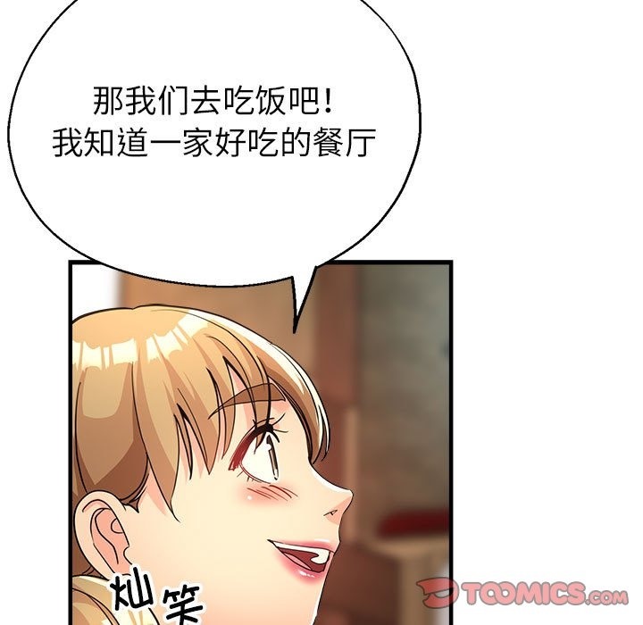 132P - 亲家的女人们
