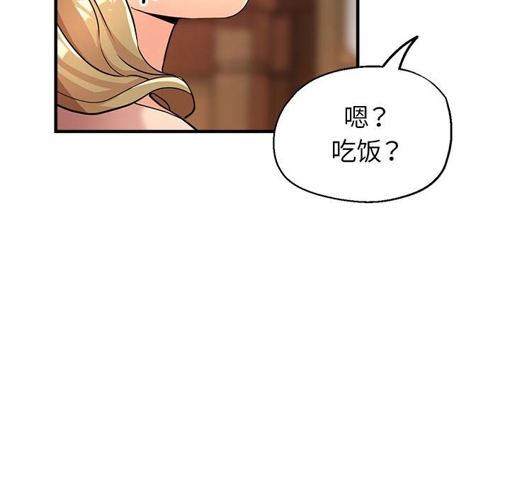 133P - 亲家的女人们