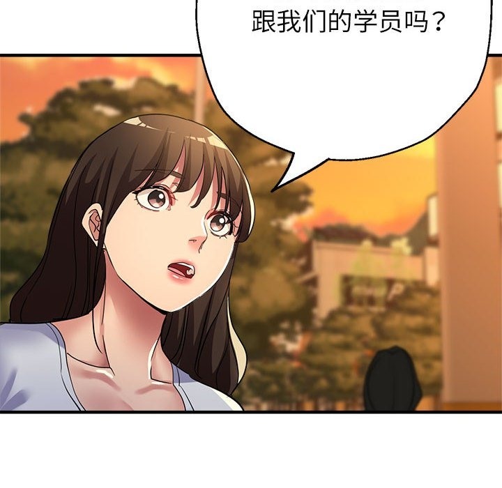 137P - 亲家的女人们