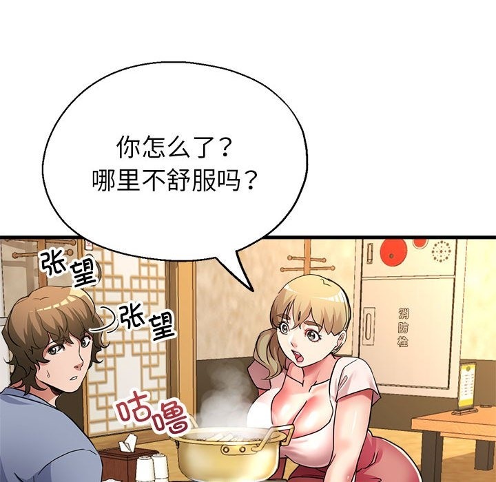 144P - 亲家的女人们