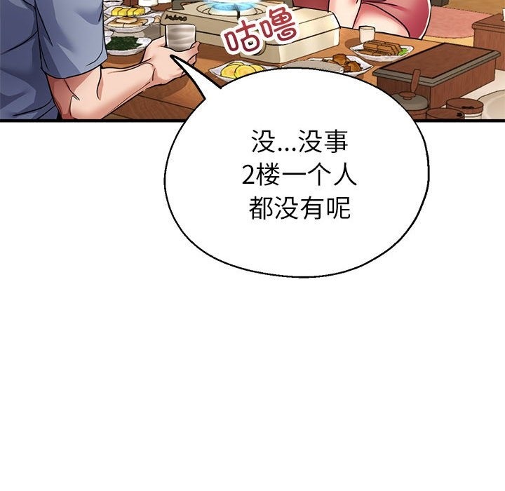 145P - 亲家的女人们