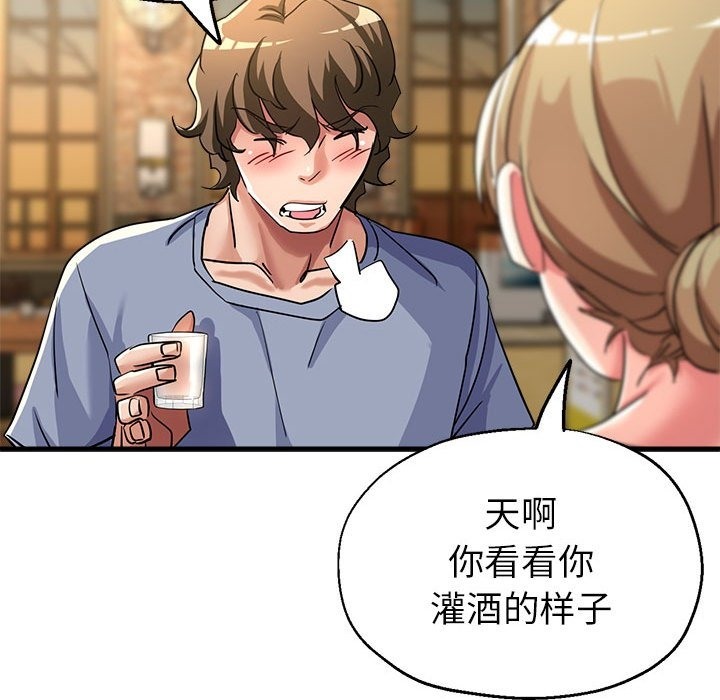 154P - 亲家的女人们