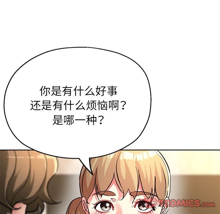 156P - 亲家的女人们