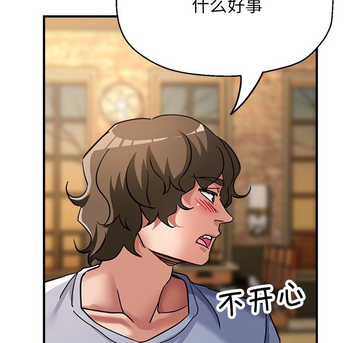159P - 亲家的女人们