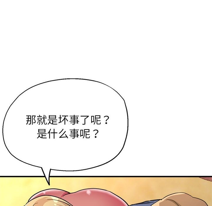 163P - 亲家的女人们
